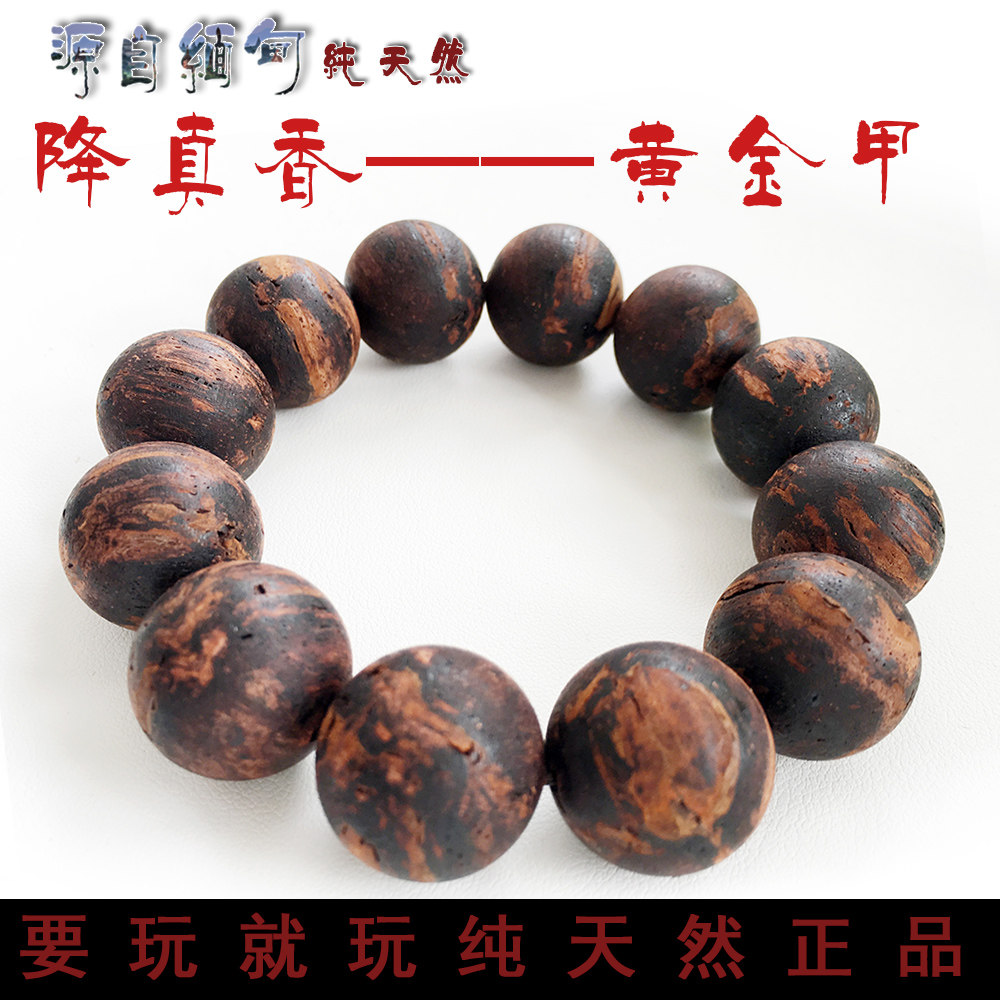纯天然缅甸小叶奇楠降真香手串手链珠子沉水黄金甲土埋老料