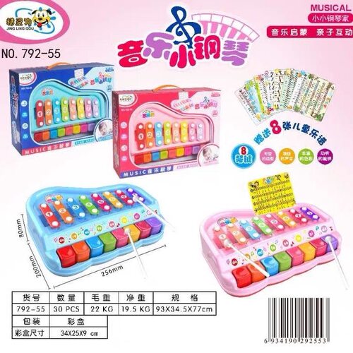 儿童益智早教手敲琴弹二合一钢琴宝宝玩具琴小木琴打击敲击八音琴