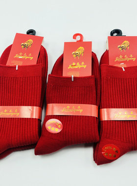 金毛羊纯棉袜子保暖男女情侣结婚大红色本命年中筒双针纯棉纯色袜