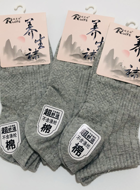 瑞孚特男士短筒纯棉防臭吸汗透气养生休闲黑色灰色春秋款浅口棉袜
