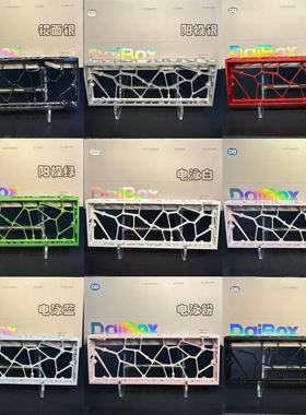 DaiBox60镂空铝壳GH60孔位 适配Wooting M6p+ RKKA 小夜 逐日se等