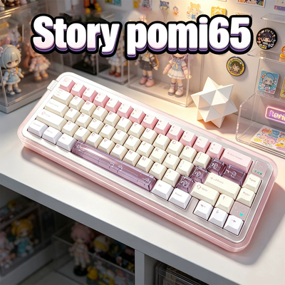 Story Pomi65客制化机械键盘Gasket结构CNC三模RGB铝坨坨65配列