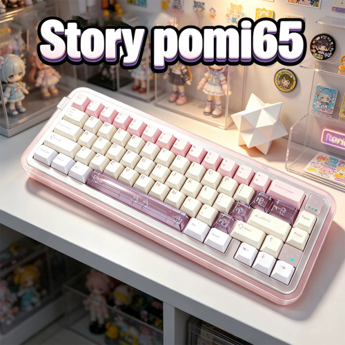Story Pomi65客制化机械键盘Gasket结构CNC三模RGB铝坨坨65配列