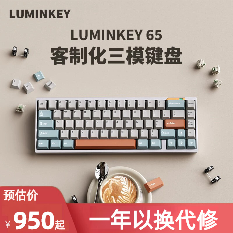LUMINKEY65三模cnc铝键盘电竞无线蓝牙机械键盘全铝壳套件成品