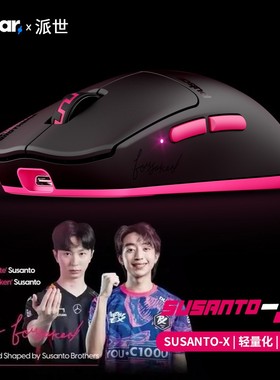 派世Pulsar x SUSANTO-X forsaken大佛Xcc 联名X2 CL无线鼠标