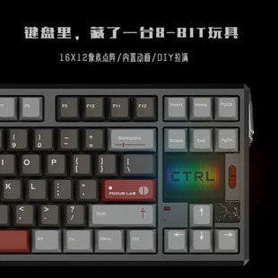 FOCUS LAB Ctrl87螺旋桨三模无线机械键盘热插拔电竞游戏办公键盘