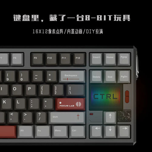 FOCUS LAB Ctrl87螺旋桨三模无线机械键盘热插拔电竞游戏办公键盘