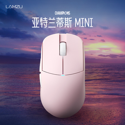 兰族亚特兰蒂斯MiNi杏花粉玛雅杏花粉Champion冠军版无线电竞鼠标