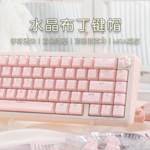 水晶果冻布丁键帽粉色极简PC球帽新MDA机械键盘帽68 75 87 98 108