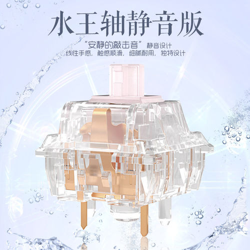 MMD水王轴静音版顺滑客制化机械键盘热插拔开关键26g轴肌无力福音