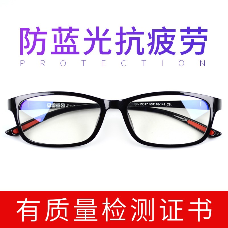 防辐射眼镜男女电脑护目平面无度数抗蓝光疲劳近视玩手机保护眼睛