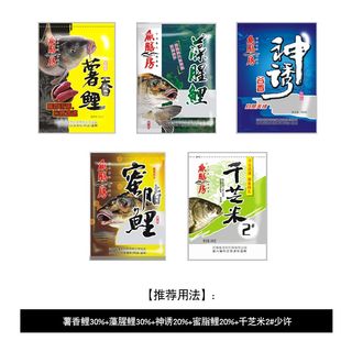 鱼饵野钓鲤鱼饵料窝料拉丝粉钓鱼钓饵渔具用品春季套餐配方