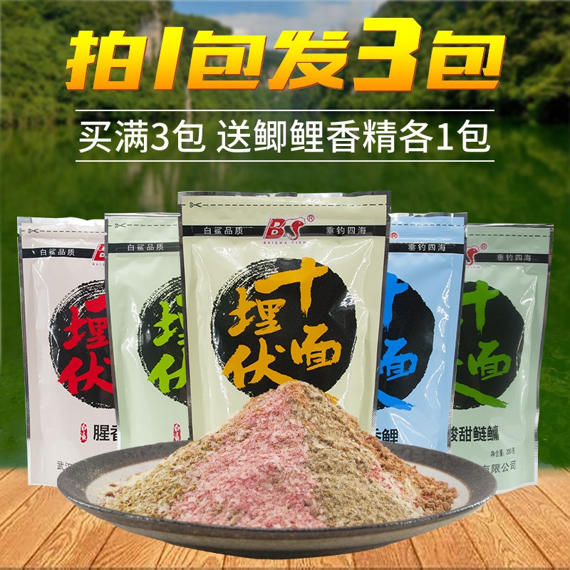 鲫鱼饵料野钓配方黑坑钓鱼用品草鲤鱼鱼食小药拉丝粉十面埋伏鱼饵