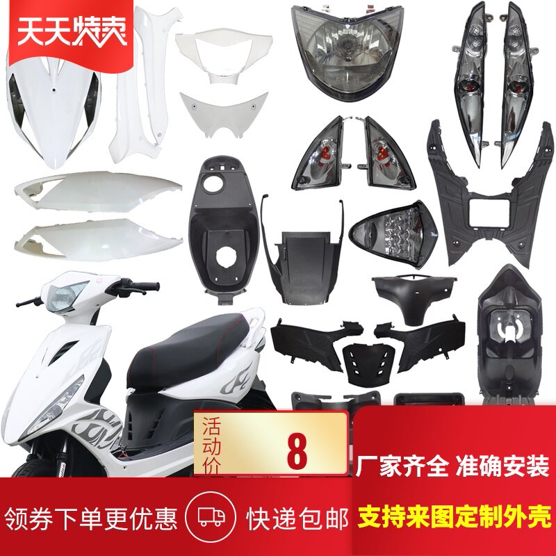 电摩托车鬼火一代全套外壳1代配件pp件内黑车壳工具箱前围转向灯