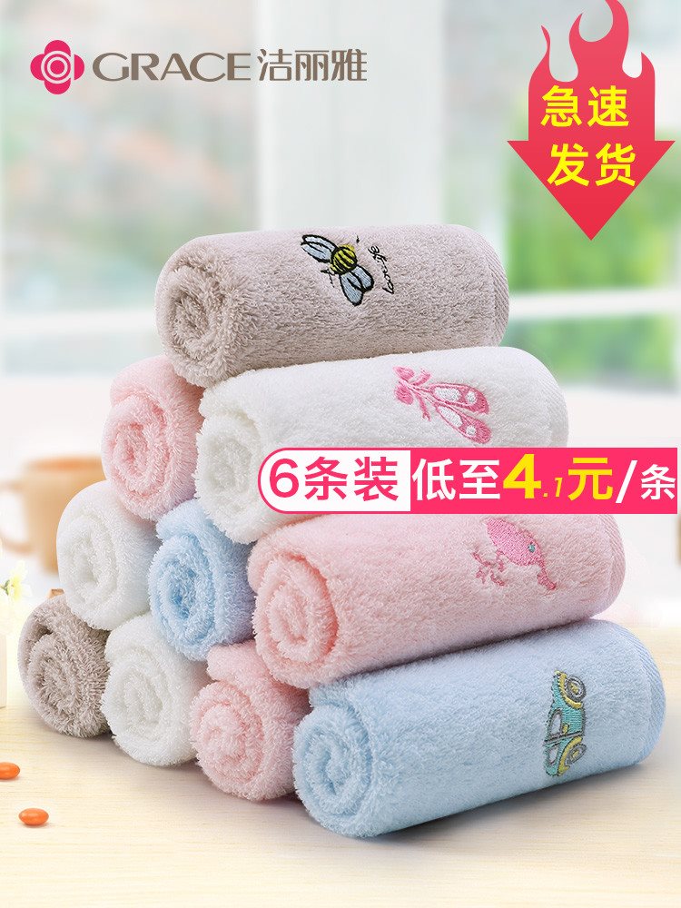 6条装洁丽雅毛巾新疆纯棉卡通洗脸 家用儿童毛巾宝宝柔软吸水面巾
