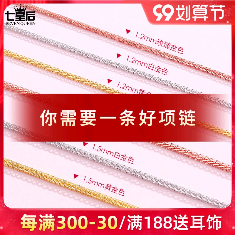 999纯银项链女男肖邦链无吊坠镀18k黄金玫瑰金毛衣链素链 饰品/流行首饰/时尚饰品新 项链 原图主图