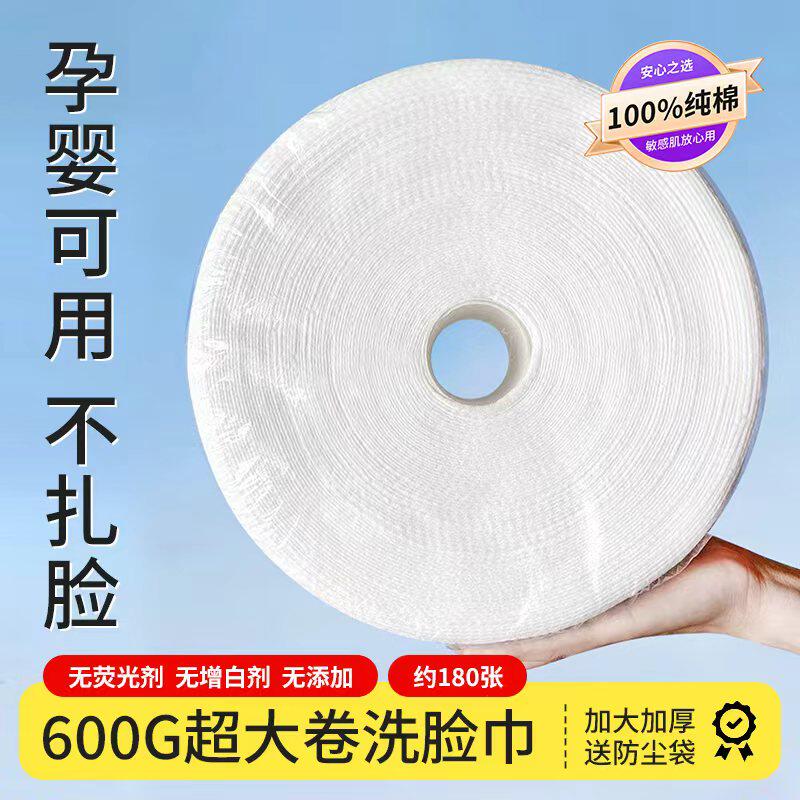 纯棉加厚加大一次性洗脸巾孕婴专用干湿两用美容院大卷珍珠棉柔巾