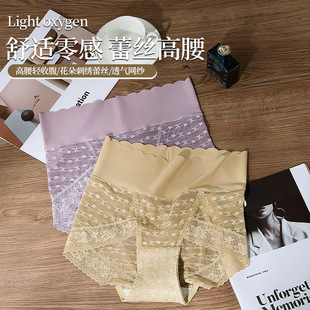 2025新款 纯棉 空气纱收腹蕾丝内裤 女性感无痕立体提花提臀三角裤