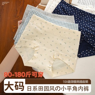180斤可穿 大码 10A加长裆A类婴儿纯棉女生内裤 女中腰女士平角裤