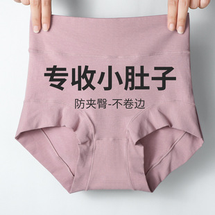 纯棉裆部纯色抗菌棉质收腹裤 60支精流棉高腰女士大码 提臀三角