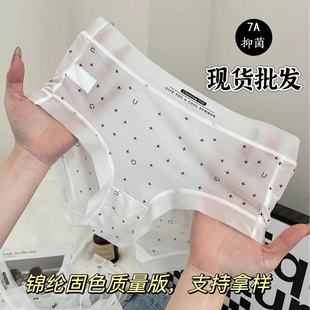女士速干 薄款 7A抗菌内裤 印花冰丝无痕面膜裤 中腰全棉裆大码
