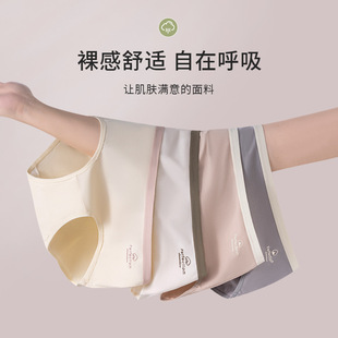 女中腰透气舒适新疆棉撞色原棉女士 7A婴儿棉抗菌无痕纯棉内裤