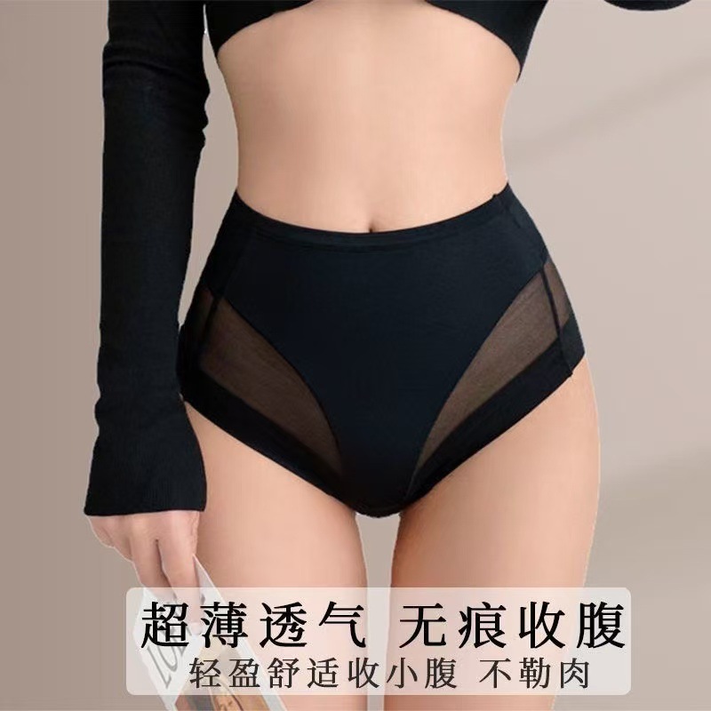 中腰网纱拼接冰丝三角内裤女夏季薄款性感无痕大码塑身收腹美体