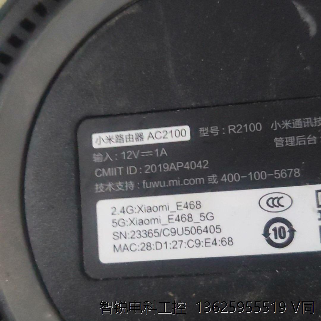 MIUI/小米R21AC双频2.4G