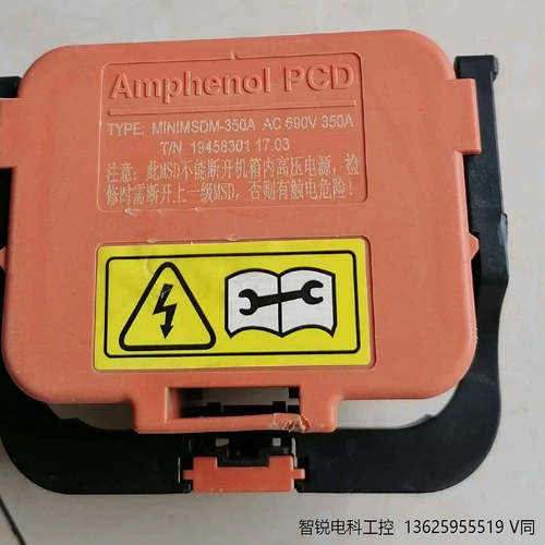 安费诺，华晨鑫源动力电