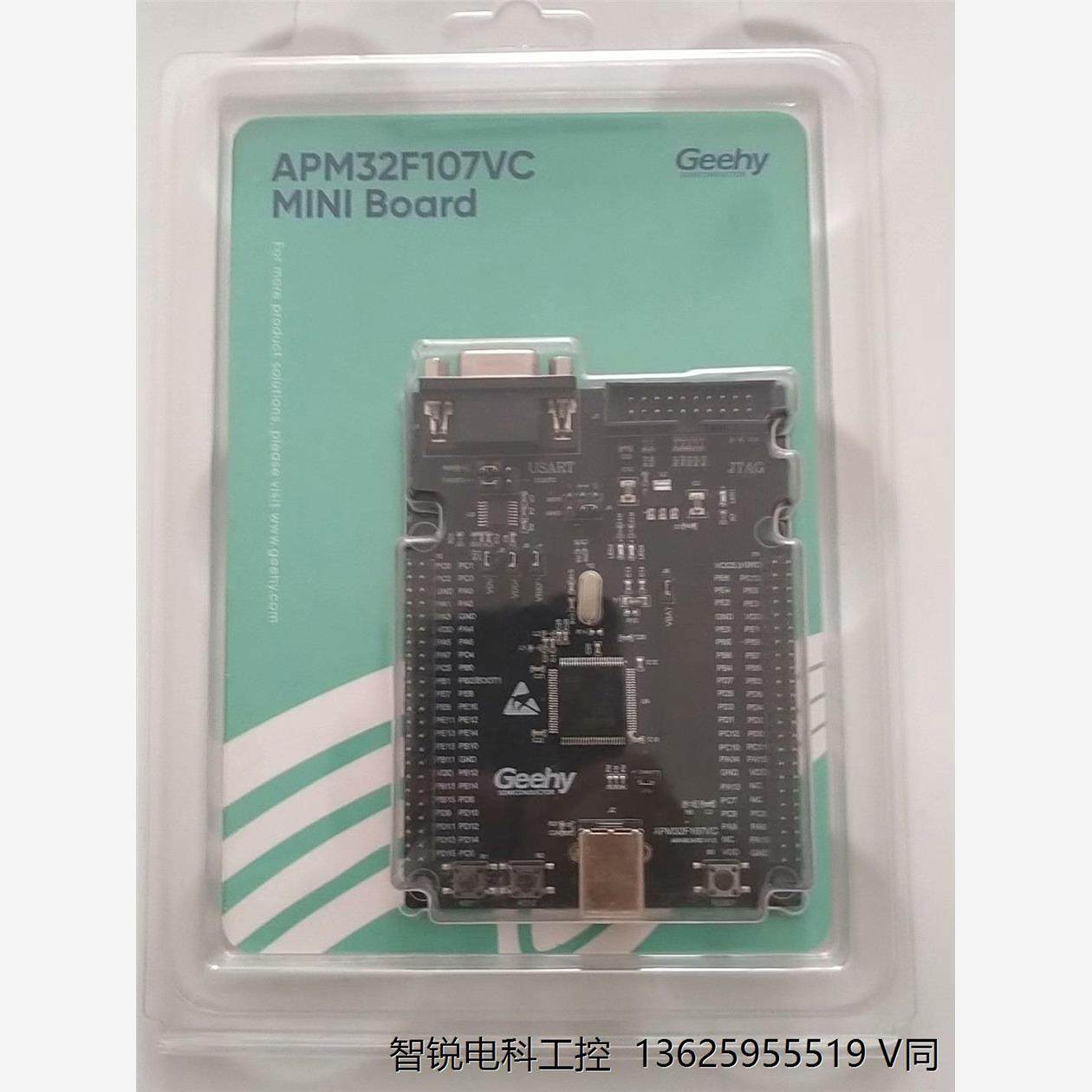 apm32F107vc开发板，带串