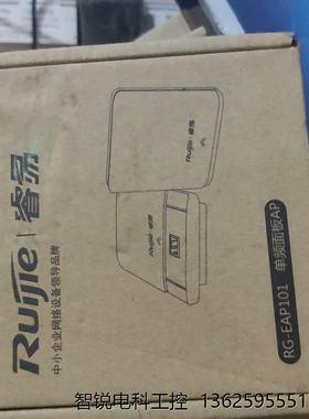 全新锐捷睿易RG-EAP101/V2(白色)室内WIFI无线===议价商品