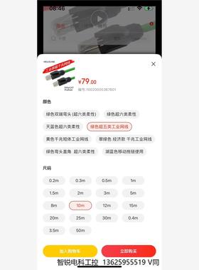 Hellolink积步绿色超五类工业网线===议价商品