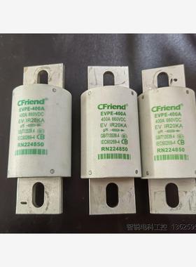 全新拆机400A友熔CFriend高压熔断器===议价商品