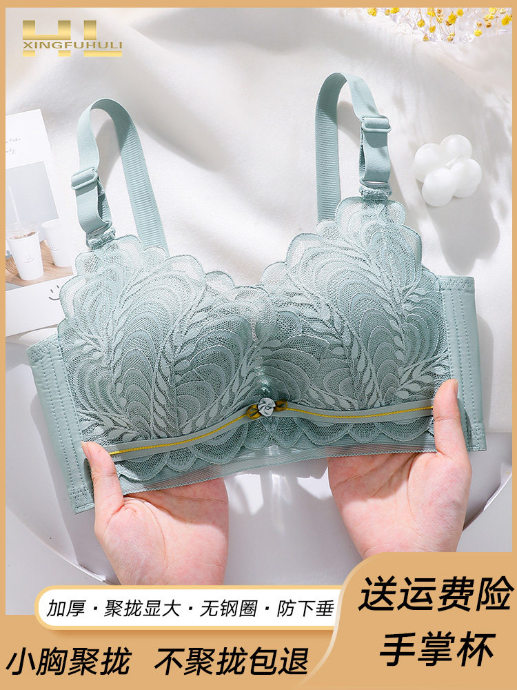 正品幸福狐狸内衣加厚平胸小胸聚拢显大不空杯无钢圈文胸套装乳胶