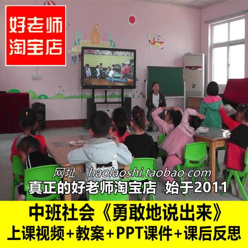 幼儿园中班社会《勇敢地说出来》诚实的小狐狸优质课公开课ppt