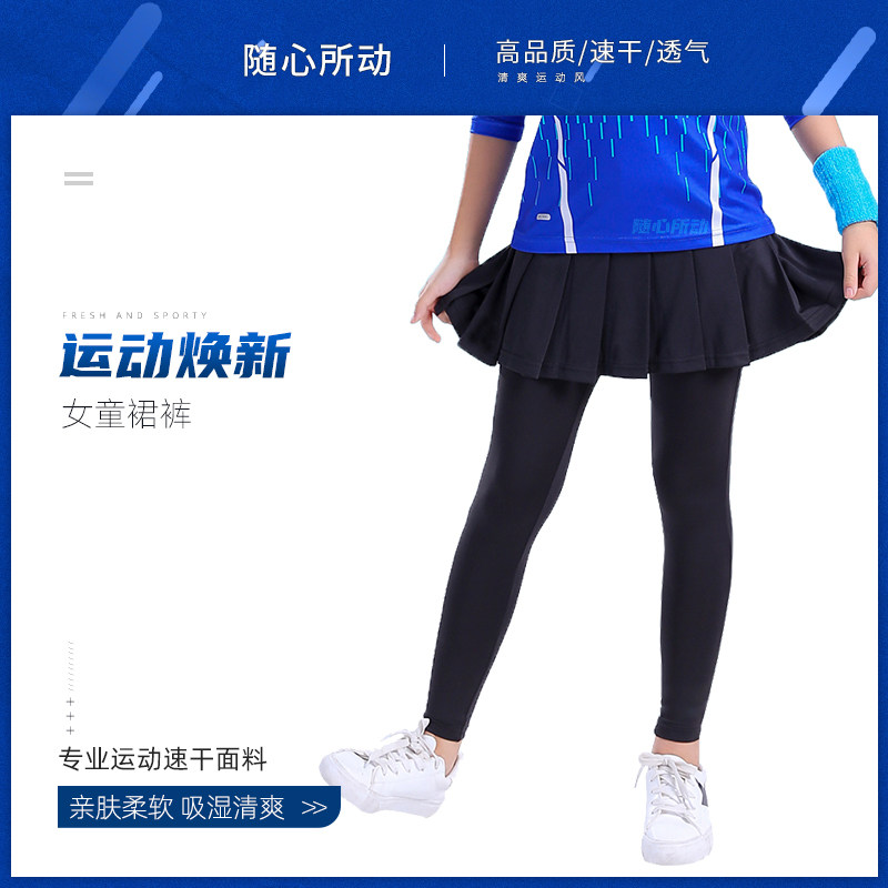 秋冬儿童羽毛球长裤网球服运动图片