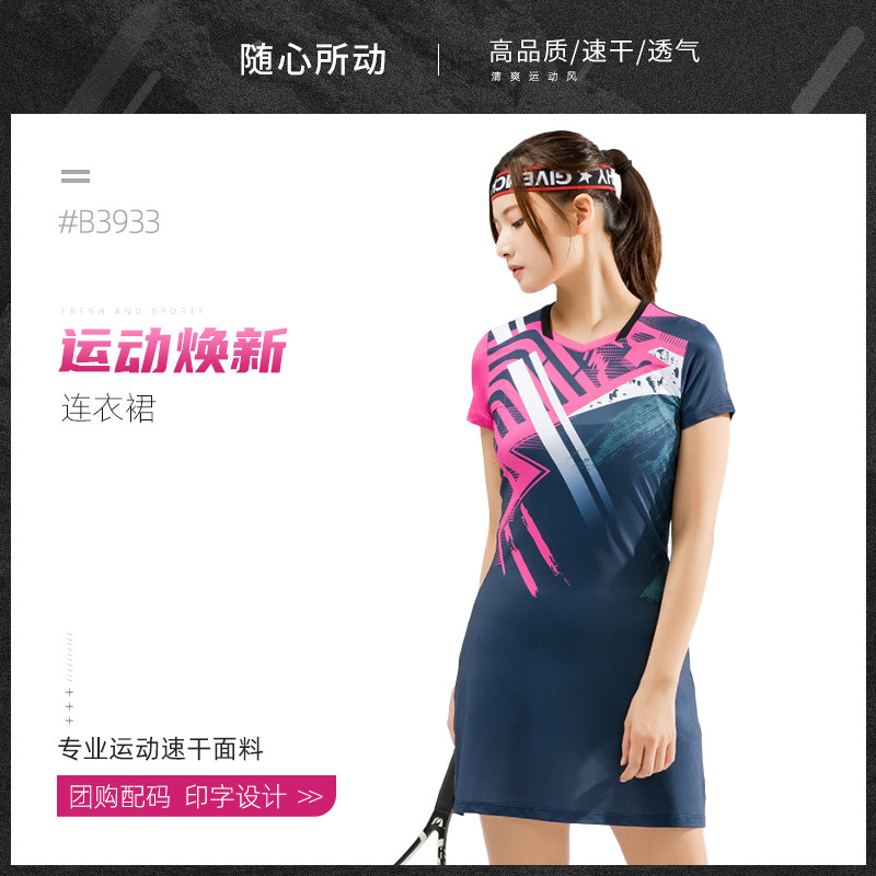 羽毛球服女款连衣裙速干透气网球裙修身显瘦网球运动长裙送打底裤