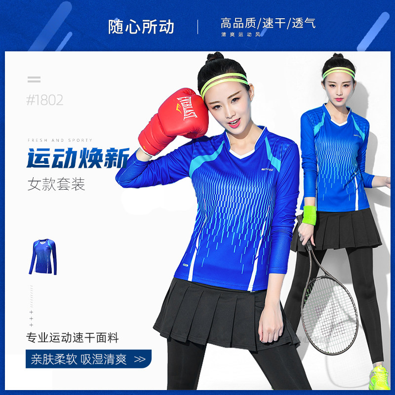 秋冬羽毛球服套装男款长袖长裤网球衣服圆领速干运动服团购定制