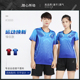 乒乓球服套装 训练比赛队服定制羽毛球服女团购 男速干衣服运动短袖