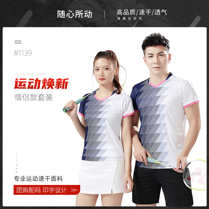 新款情侣羽毛球服套装速干透气男女V领网球服运动裙裤定制印字