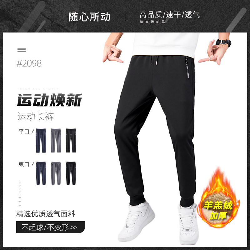 秋冬羽毛球服长裤运动裤男女款网球乒乓休闲裤跑步健身小角直筒裤