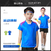 新款 儿童羽毛球服男童女童网球乒乓球速干透气运动上衣团购定制