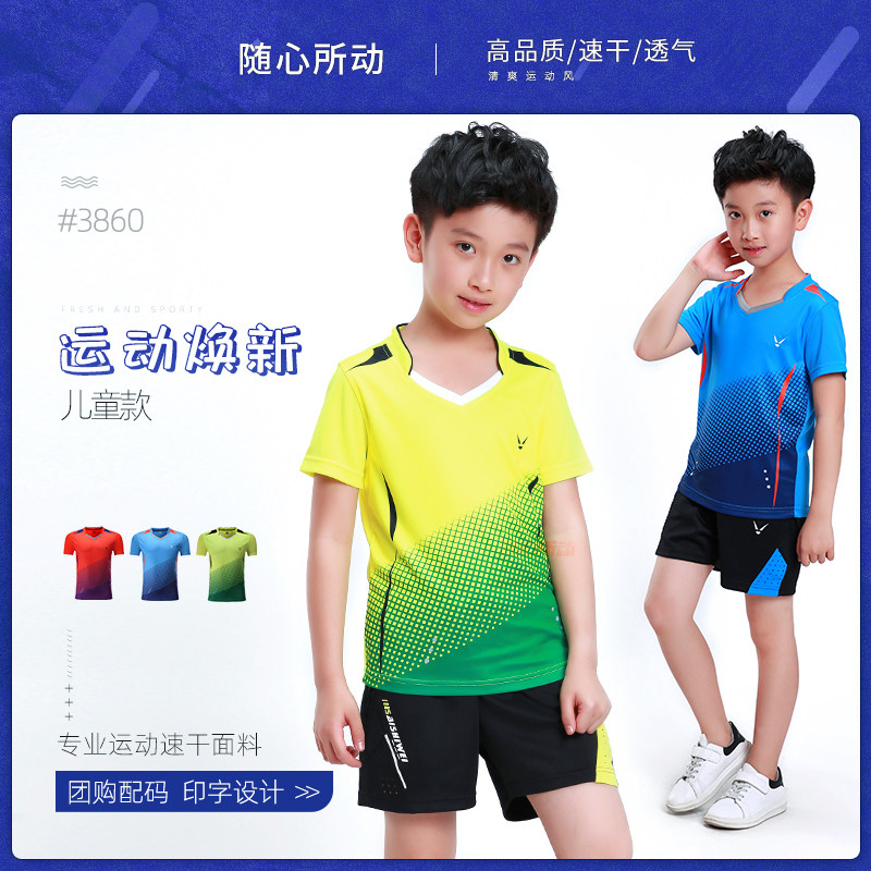 羽毛球服套装儿童男女运动衣短袖透气速干定制印字网球乒乓训练服