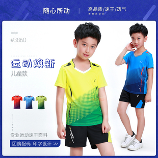 羽毛球服套装儿童男女运动衣短袖透气速干定制印字网球乒乓训练服