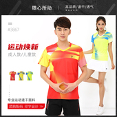 羽毛球服男女儿童夏短袖 速干网球乒乓跑步运动服团购印字 情侣套装