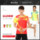 羽毛球服男女儿童夏短袖 速干网球乒乓跑步运动服团购印字 情侣套装