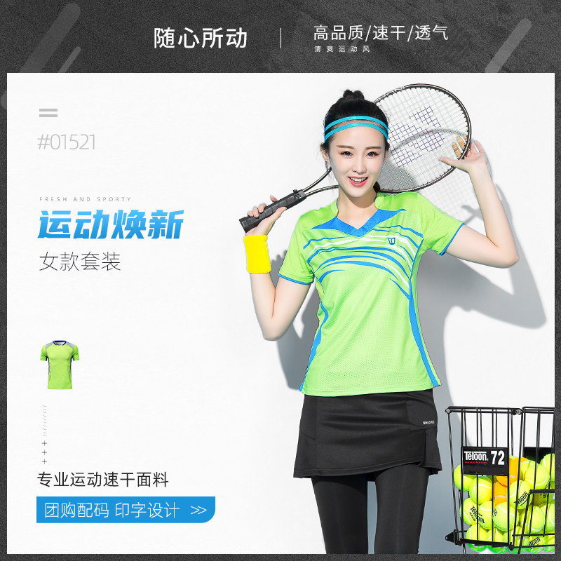 包邮羽毛球服秋冬新款套装女透气速干乒乓球服短袖配长裤运动套装