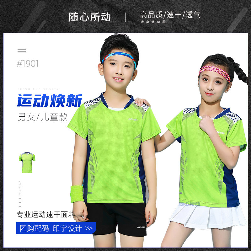 儿童羽毛球服套装男童女童短袖图片