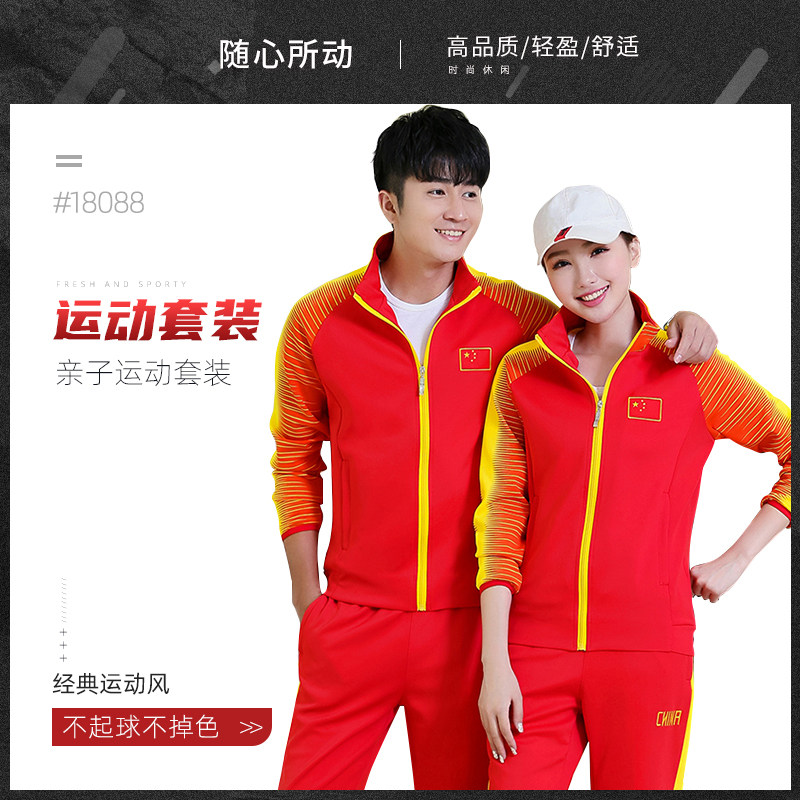 秋冬羽毛球服套装男女儿童款长袖长裤外套乒乓球服休闲运动服定制