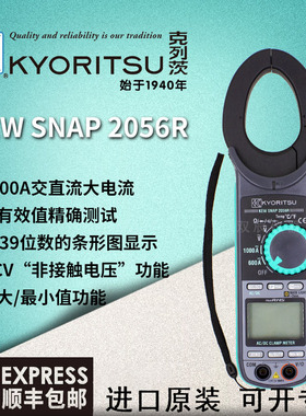 日本KYORITSU共立KEW2055/2056R/2040/2046R交直流数字钳表克列茨